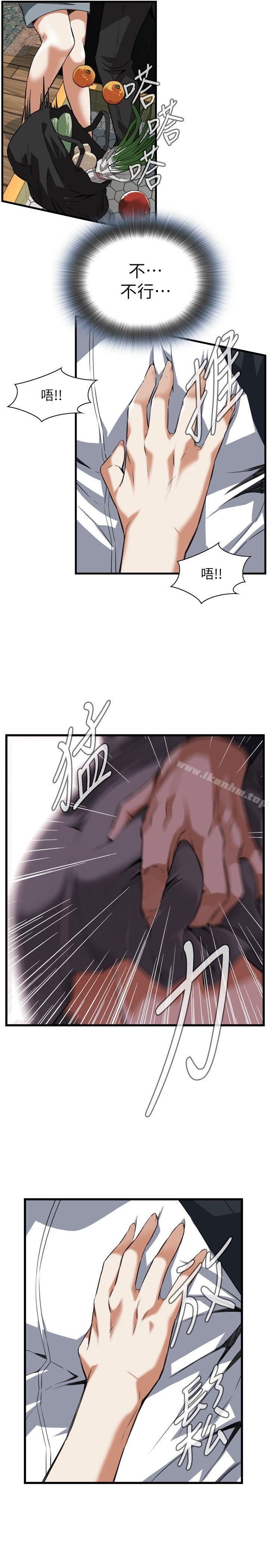 偷窺（全集无删减）漫画 免费阅读 第108话 23.jpg