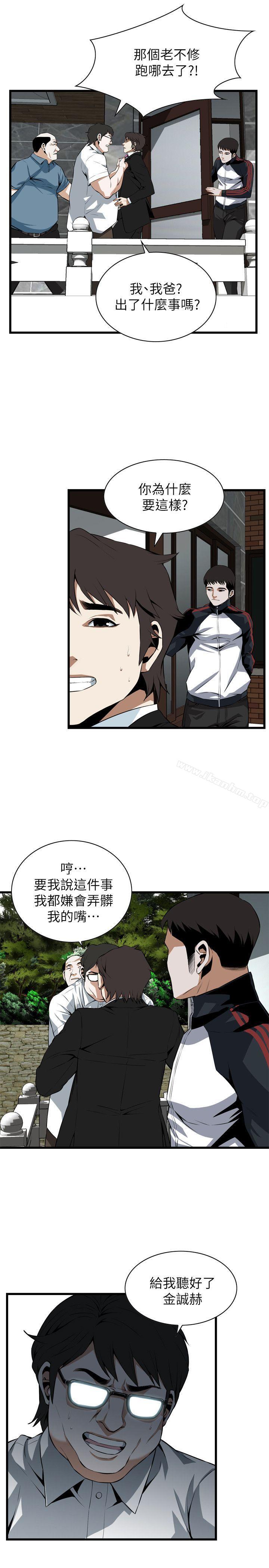 偷窺（全集无删减）漫画 免费阅读 第110话 12.jpg