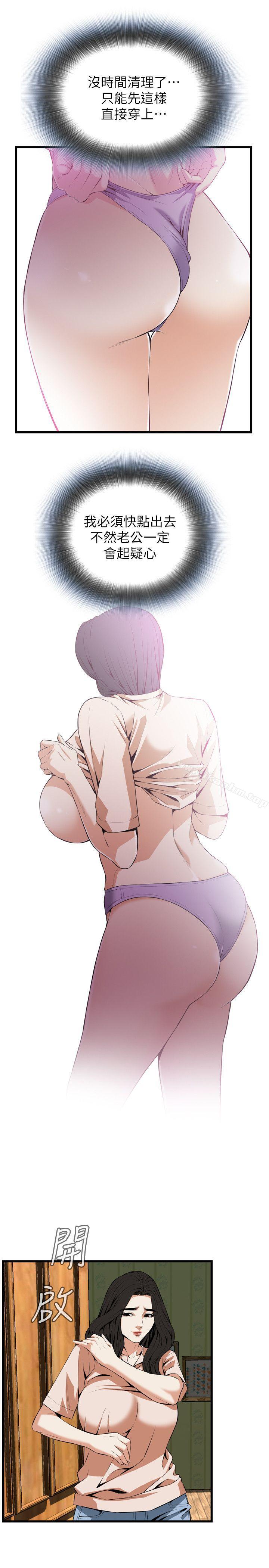 偷窺（全集无删减）漫画 免费阅读 第110话 15.jpg