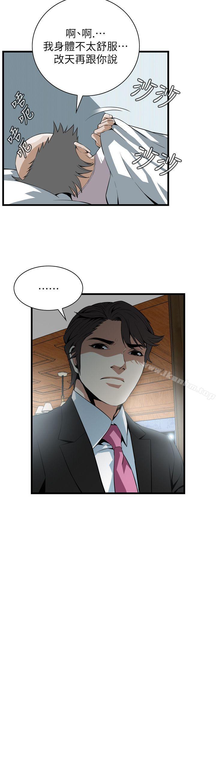 偷窺（全集无删减）漫画 免费阅读 第113话 - 一切都结束了 16.jpg