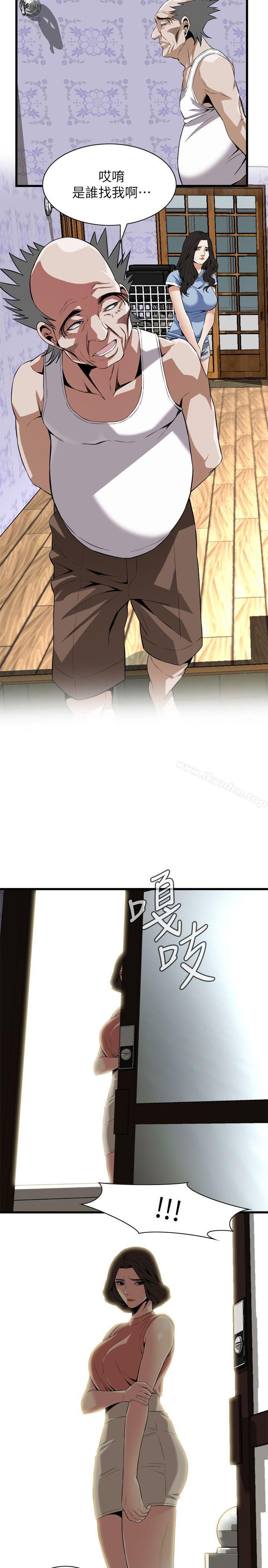 偷窺（全集无删减）漫画 免费阅读 第113话 - 一切都结束了 21.jpg