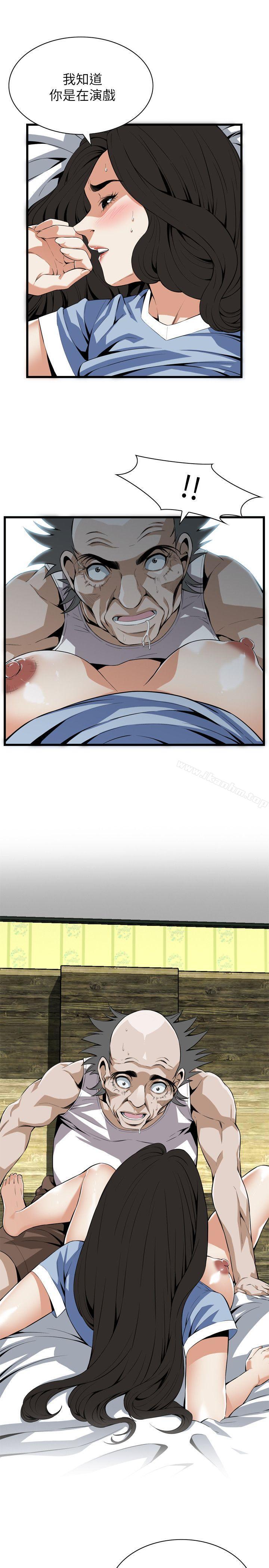 偷窺（全集无删减）漫画 免费阅读 第115话 - 我知道你没有老人痴呆 9.jpg