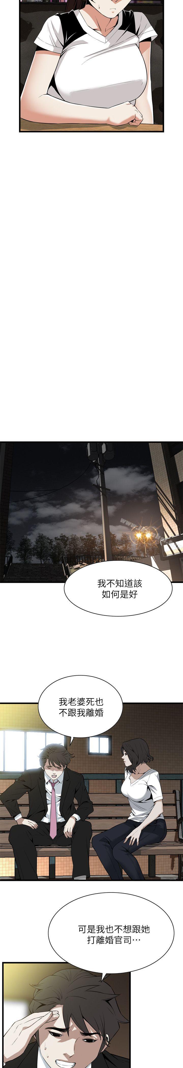 偷窺（全集无删减）漫画 免费阅读 第115话 - 我知道你没有老人痴呆 13.jpg