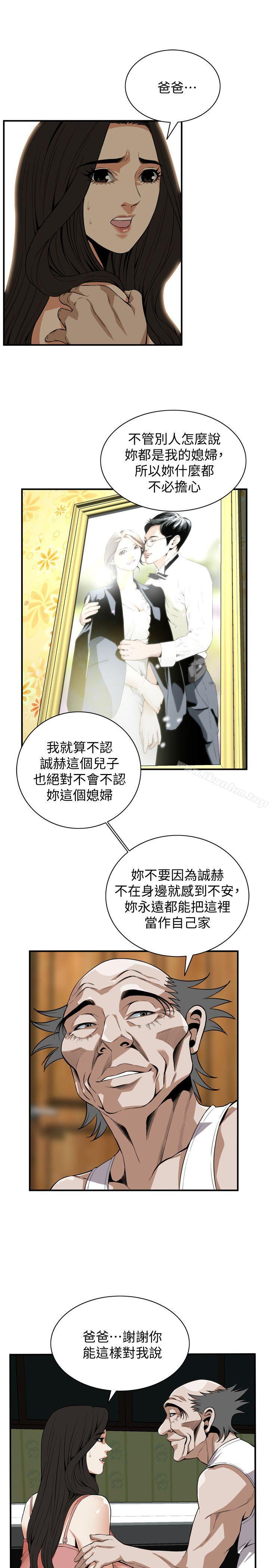 偷窺（全集无删减）漫画 免费阅读 第119话 - 大姐，不能让我白花钱吧? 6.jpg