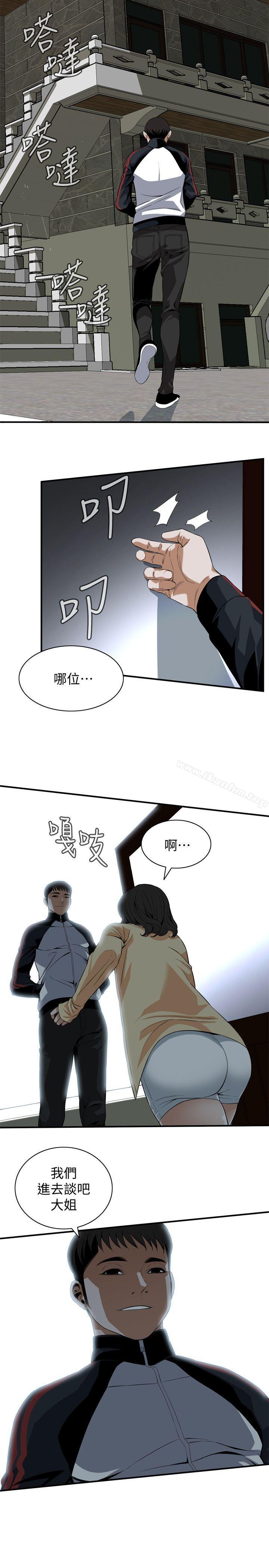 偷窺（全集无删减）漫画 免费阅读 第119话 - 大姐，不能让我白花钱吧? 13.jpg