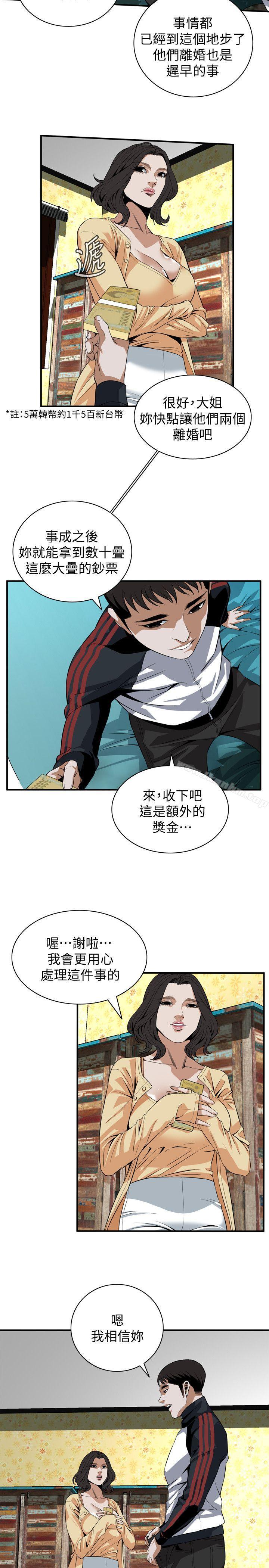 偷窺（全集无删减）漫画 免费阅读 第119话 - 大姐，不能让我白花钱吧? 16.jpg