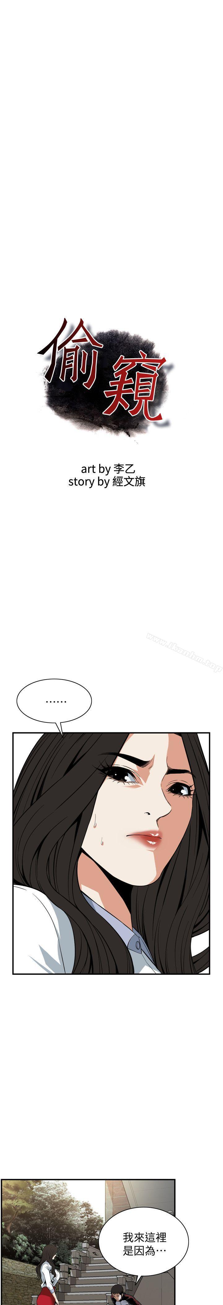 偷窺（全集无删减）漫画 免费阅读 第120话 - 帮我含一下，我就能睡个好觉 2.jpg