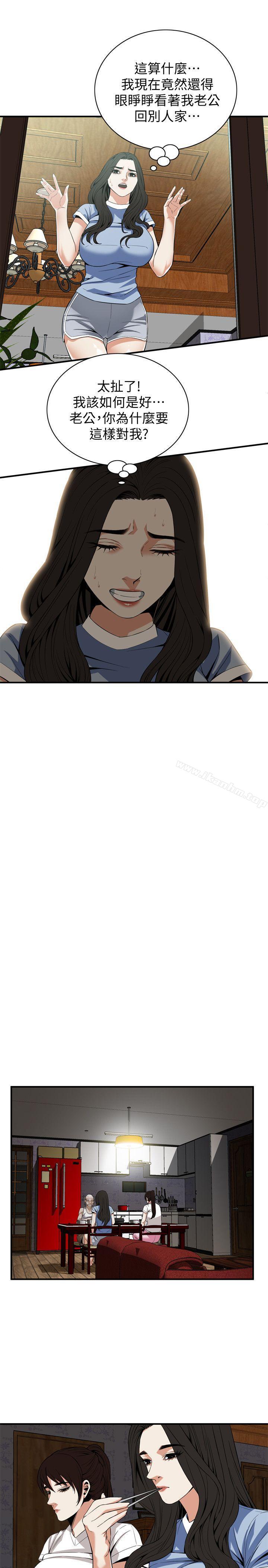 偷窺（全集无删减）漫画 免费阅读 第120话 - 帮我含一下，我就能睡个好觉 8.jpg