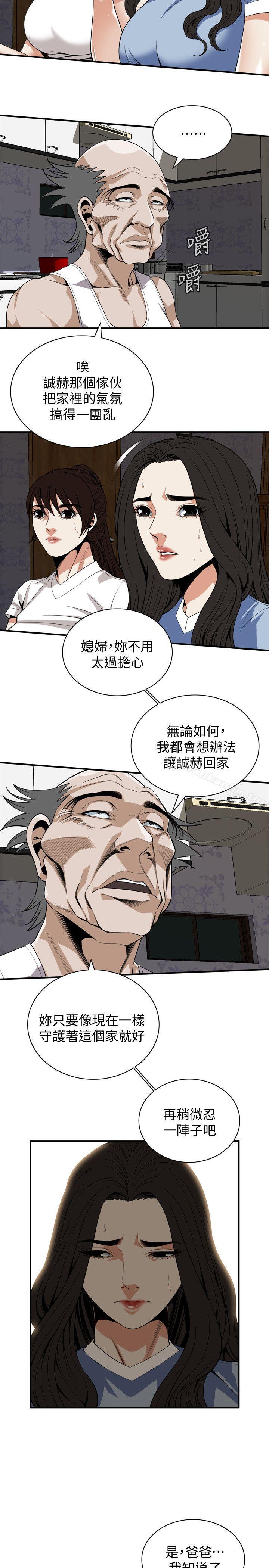 偷窺（全集无删减）漫画 免费阅读 第120话 - 帮我含一下，我就能睡个好觉 9.jpg