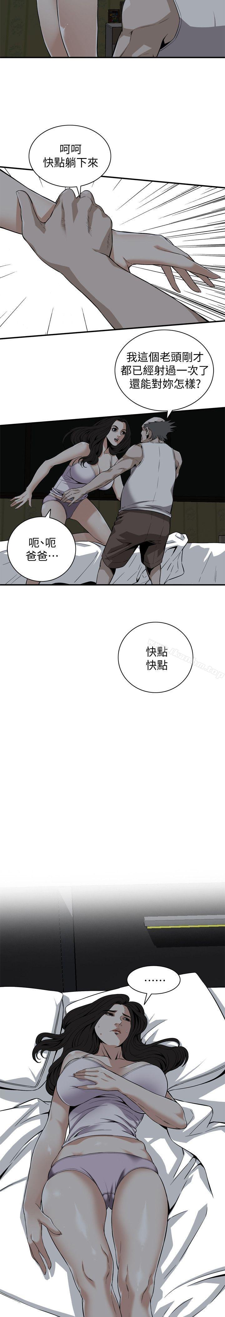 偷窺（全集无删减）漫画 免费阅读 第121话 - 清醒点，李琇爱! 3.jpg