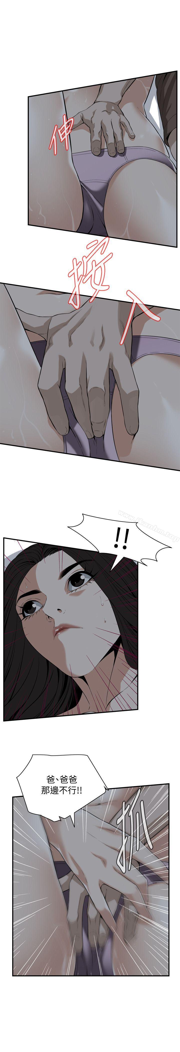 偷窺（全集无删减）漫画 免费阅读 第121话 - 清醒点，李琇爱! 11.jpg