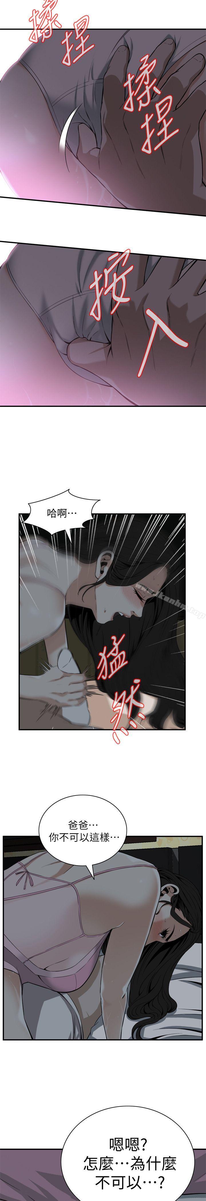 偷窺（全集无删减）漫画 免费阅读 第121话 - 清醒点，李琇爱! 21.jpg