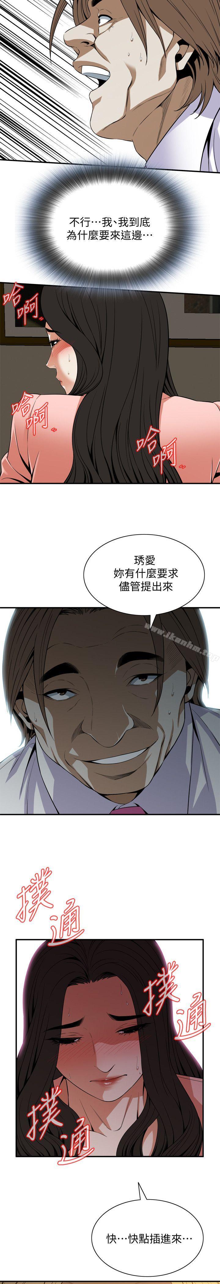 偷窺（全集无删减）漫画 免费阅读 第123话-挑起男人慾望的女人 25.jpg