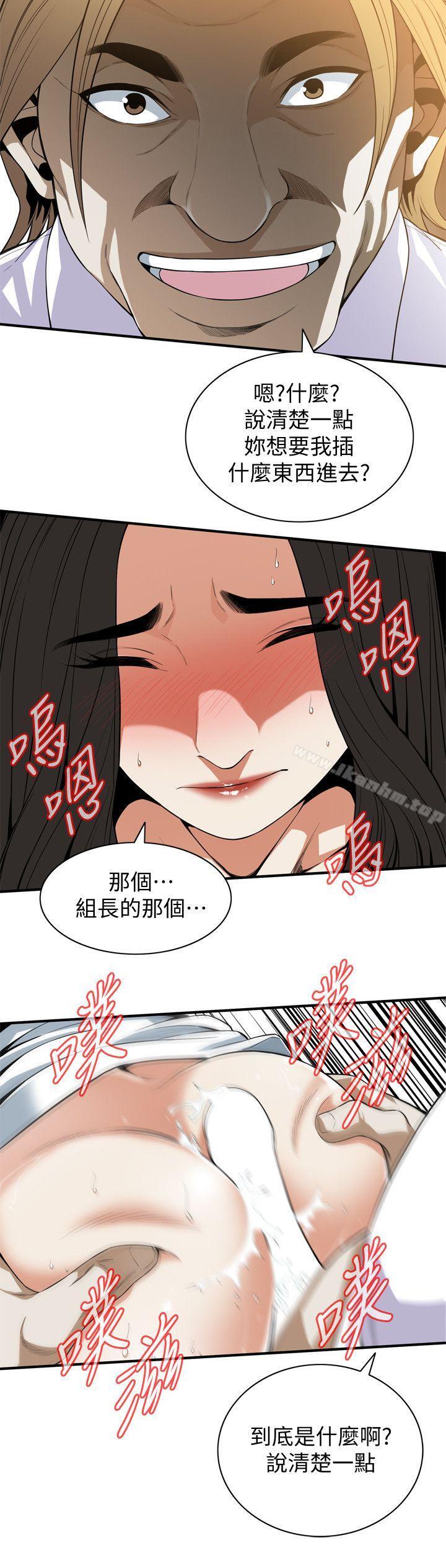 偷窺（全集无删减）漫画 免费阅读 第123话-挑起男人慾望的女人 26.jpg