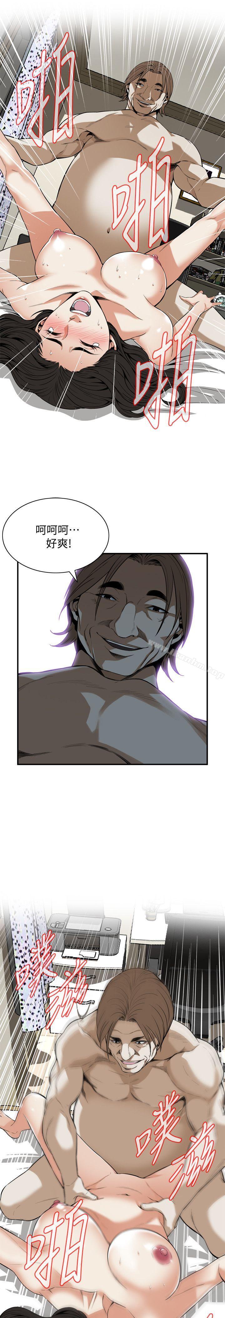 偷窺（全集无删减）漫画 免费阅读 第124话-家里只有我跟妳 17.jpg