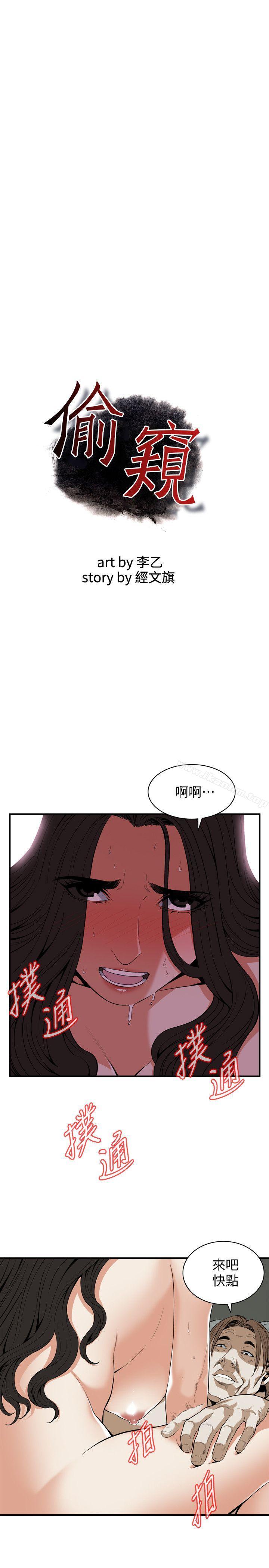 偷窺（全集无删减）漫画 免费阅读 第126话-熙爱，妳在里面吗? 3.jpg