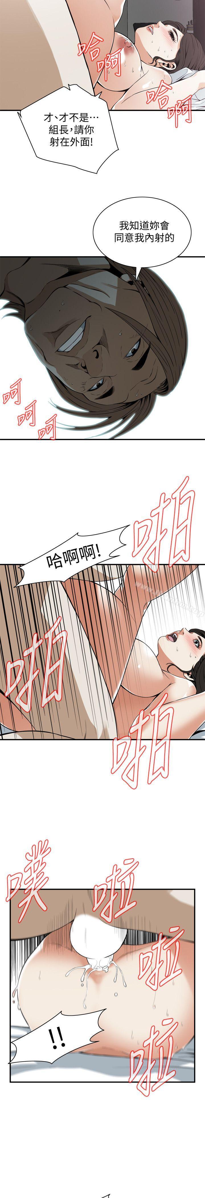 偷窺（全集无删减）漫画 免费阅读 第126话-熙爱，妳在里面吗? 13.jpg