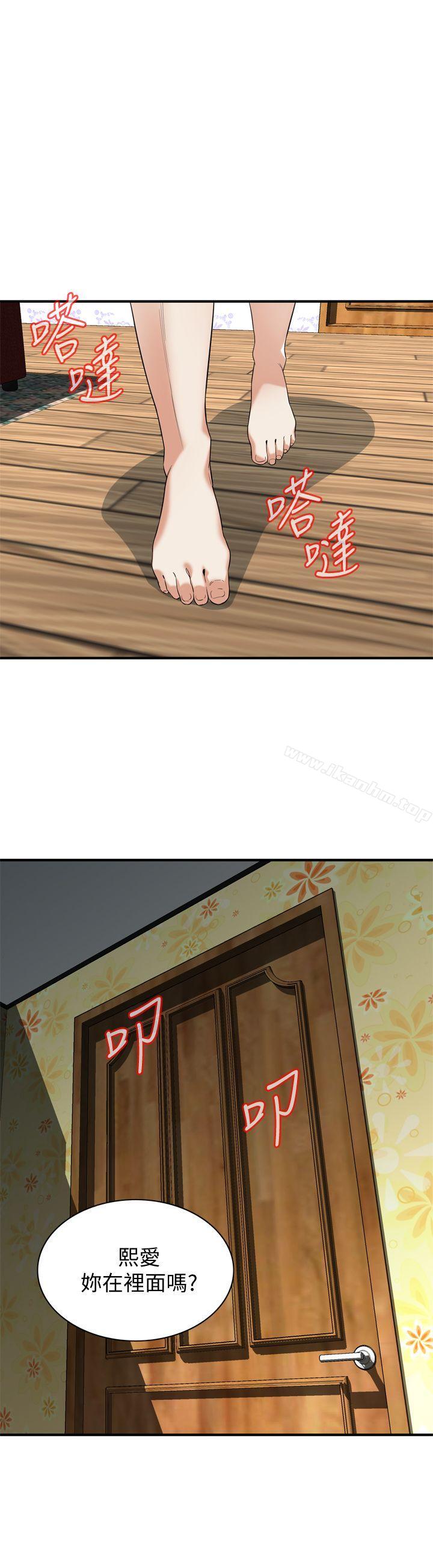 偷窺（全集无删减）漫画 免费阅读 第127话-慾望无穷的公公 1.jpg