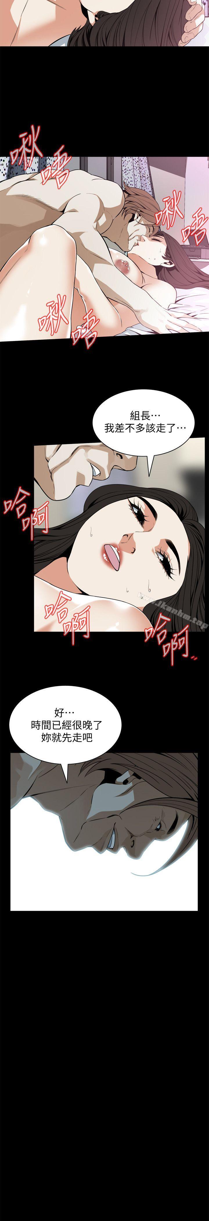偷窺（全集无删减）漫画 免费阅读 第127话-慾望无穷的公公 10.jpg