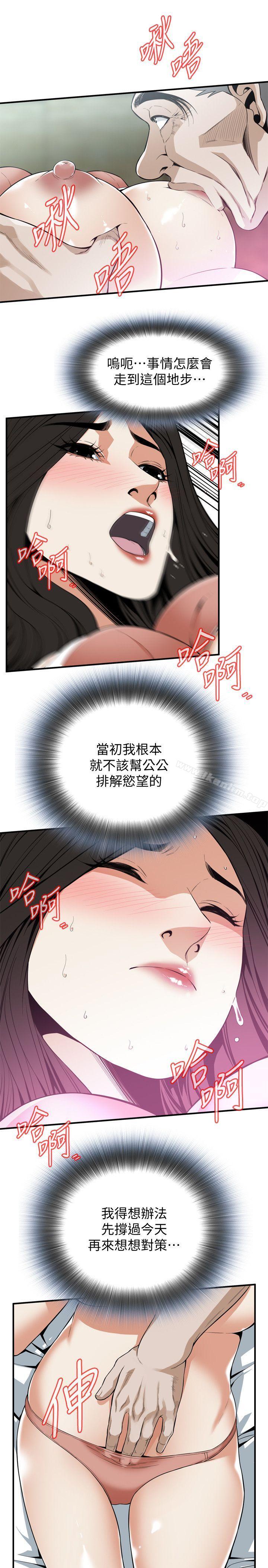 偷窺（全集无删减）漫画 免费阅读 第128话-诚赫不为人知的秘密 6.jpg