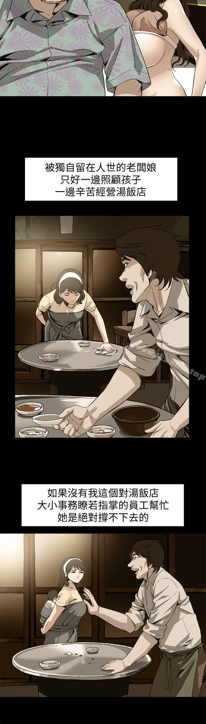 偷窺（全集无删减）漫画 免费阅读 第128话-诚赫不为人知的秘密 17.jpg