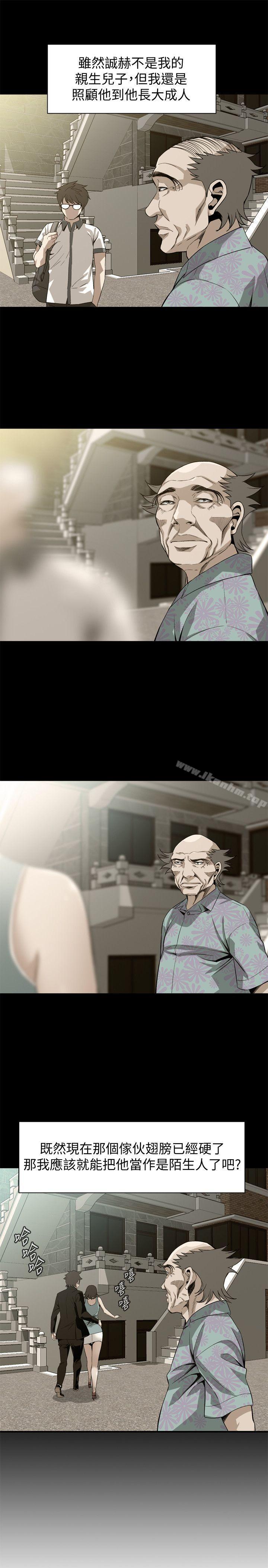 偷窺（全集无删减）漫画 免费阅读 第128话-诚赫不为人知的秘密 21.jpg