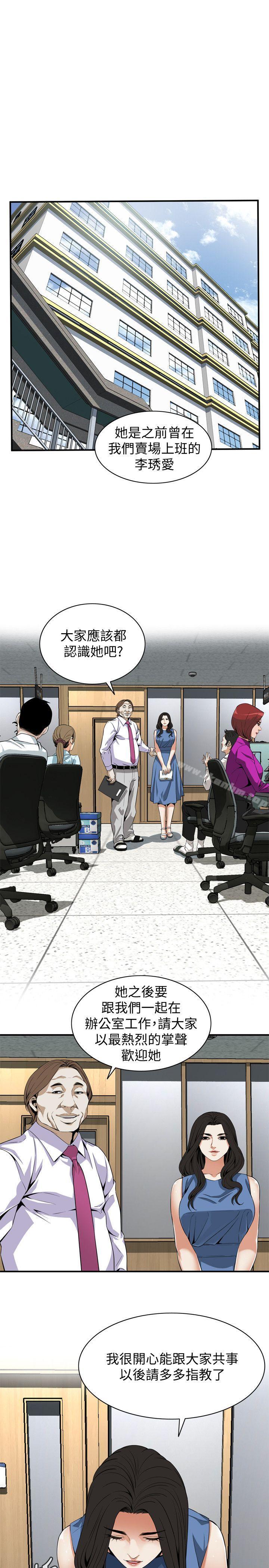 偷窺（全集无删减）漫画 免费阅读 第133话-危机四伏的聚餐 1.jpg