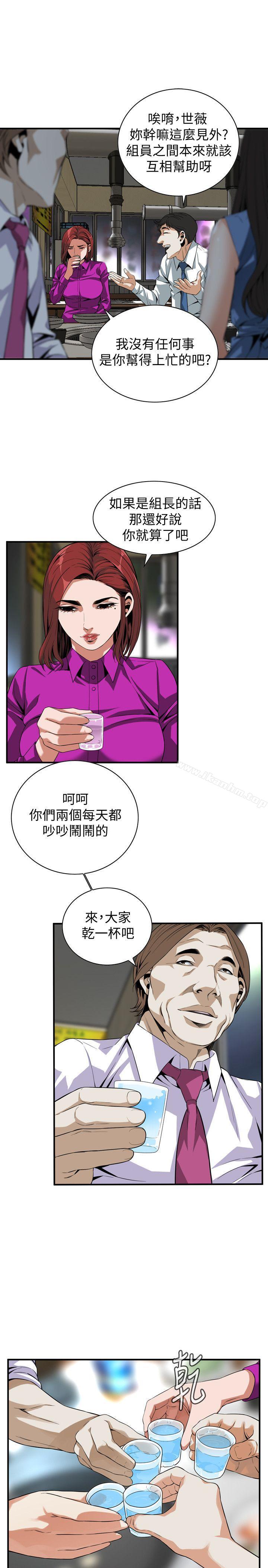 偷窺（全集无删减）漫画 免费阅读 第133话-危机四伏的聚餐 6.jpg