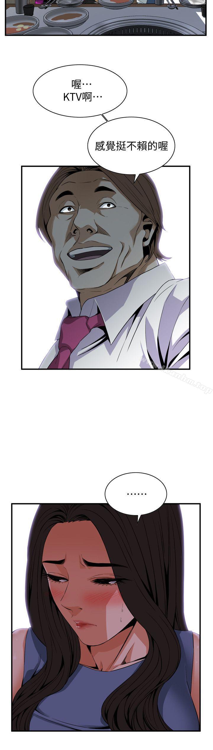 偷窺（全集无删减）漫画 免费阅读 第133话-危机四伏的聚餐 11.jpg