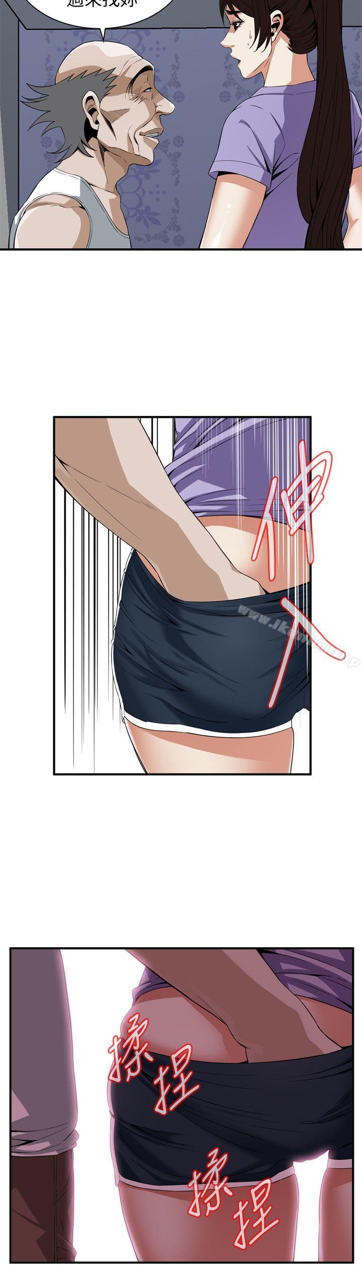 偷窺（全集无删减）漫画 免费阅读 第133话-危机四伏的聚餐 14.jpg