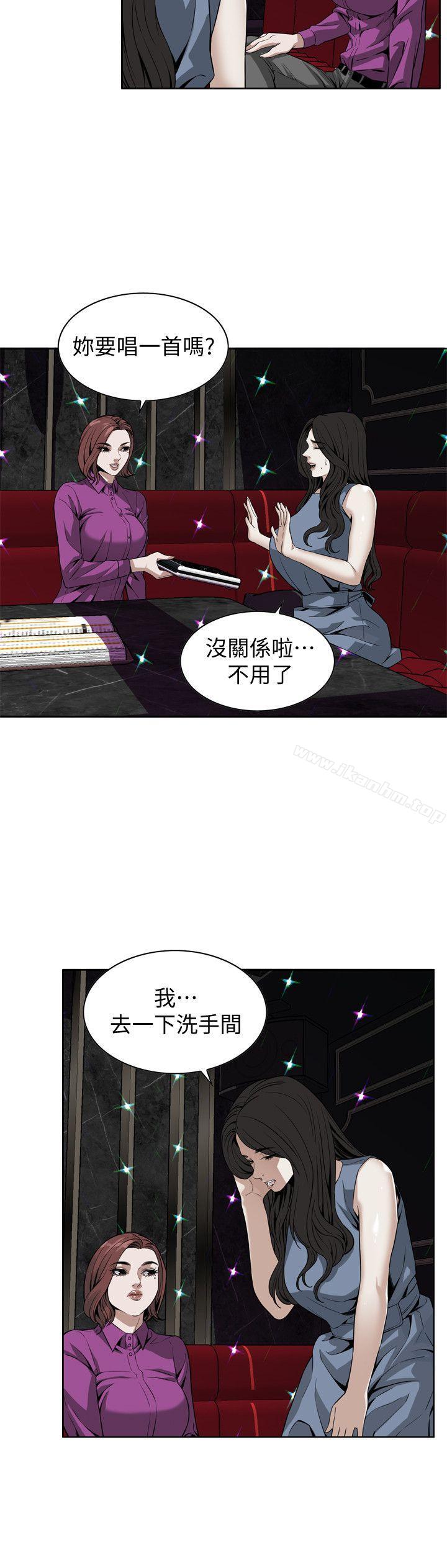 偷窺（全集无删减）漫画 免费阅读 第133话-危机四伏的聚餐 17.jpg