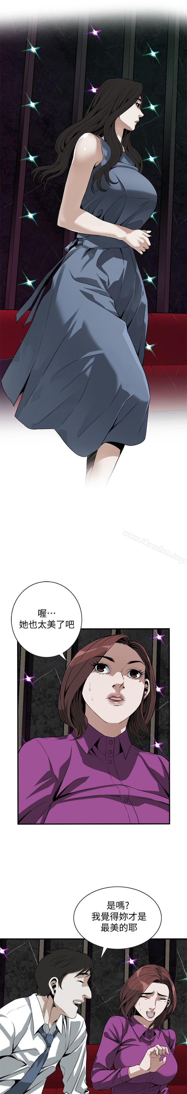 偷窺（全集无删减）漫画 免费阅读 第133话-危机四伏的聚餐 18.jpg