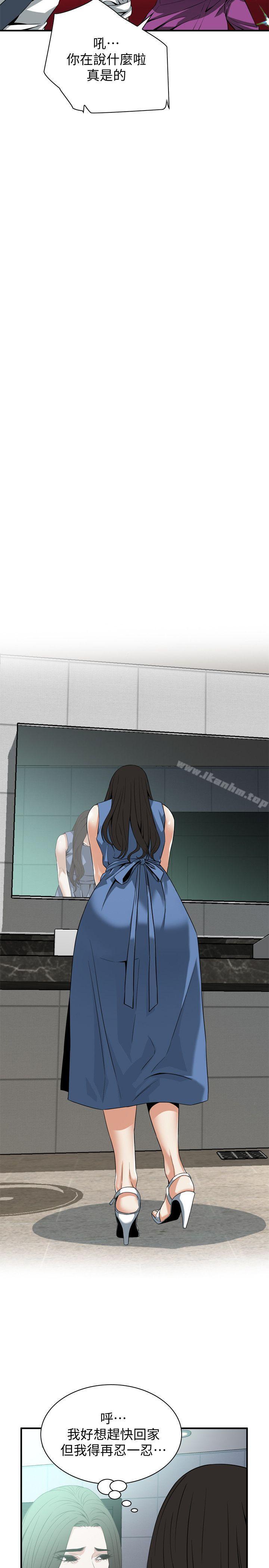 偷窺（全集无删减）漫画 免费阅读 第133话-危机四伏的聚餐 19.jpg