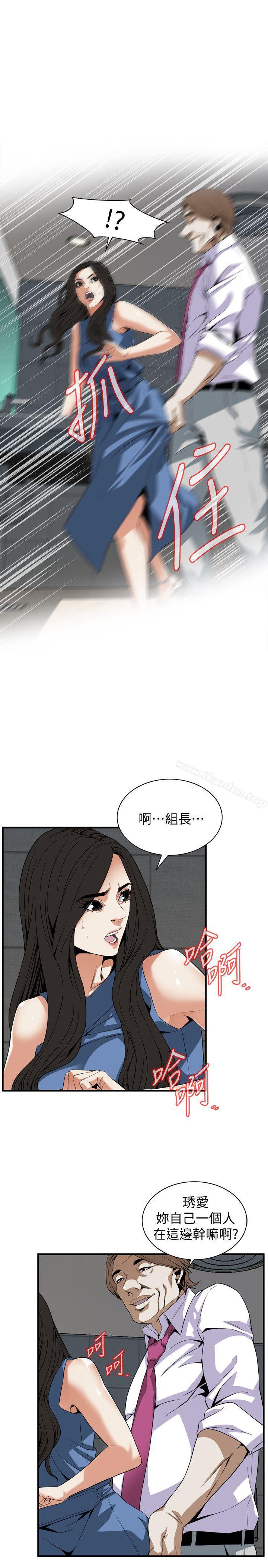 偷窺（全集无删减）漫画 免费阅读 第133话-危机四伏的聚餐 21.jpg