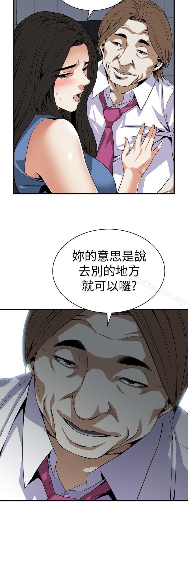 偷窺（全集无删减）漫画 免费阅读 第133话-危机四伏的聚餐 23.jpg