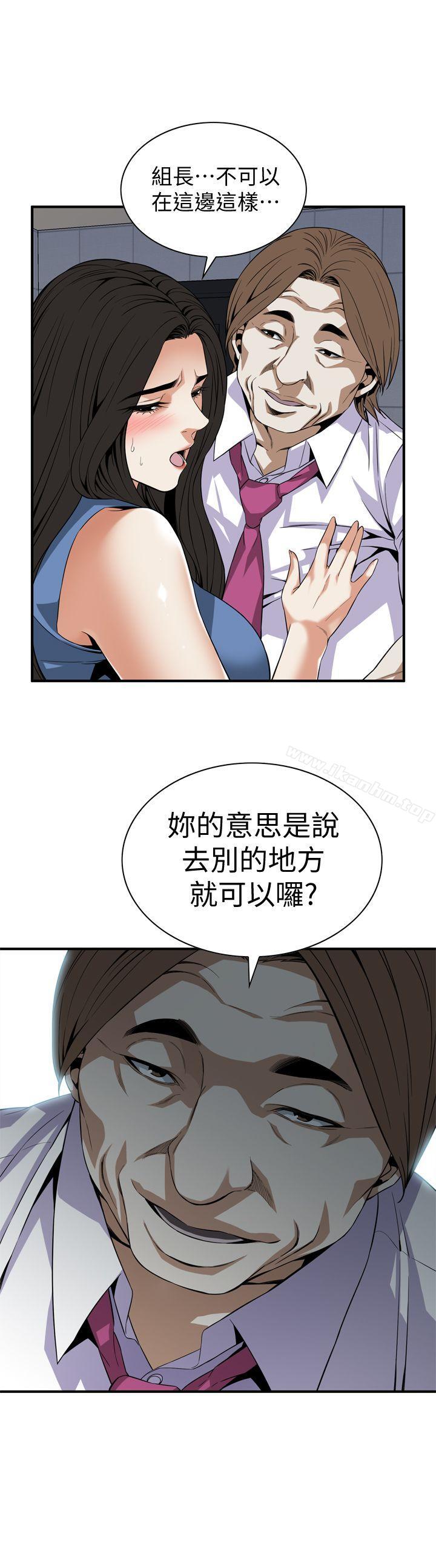 偷窺（全集无删减）漫画 免费阅读 第134话-琇爱，我们互相坦率一点吧 1.jpg