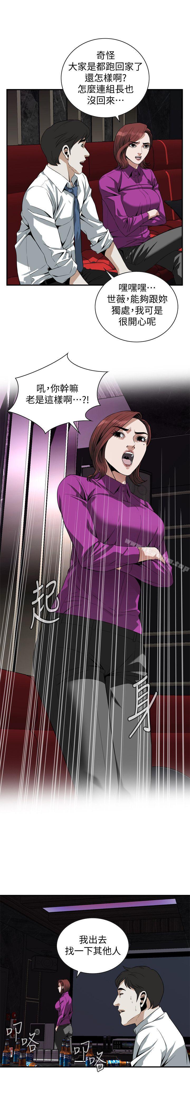 偷窺（全集无删减）漫画 免费阅读 第134话-琇爱，我们互相坦率一点吧 22.jpg