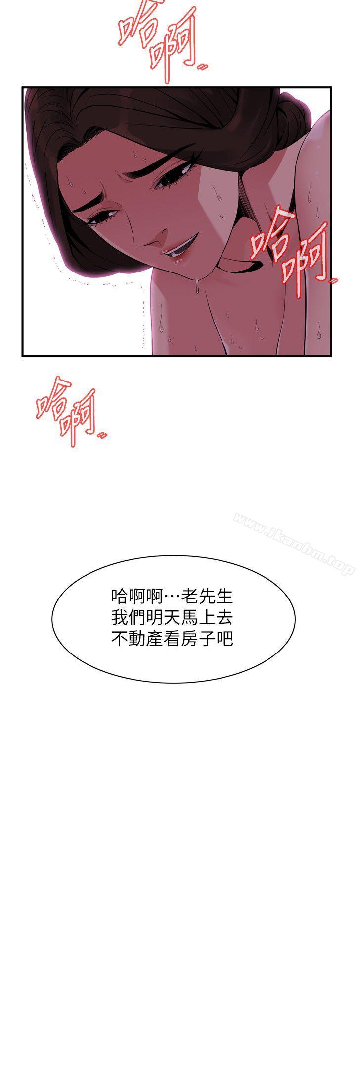 偷窺（全集无删减）漫画 免费阅读 第135话-被贞熙套牢的老头 20.jpg