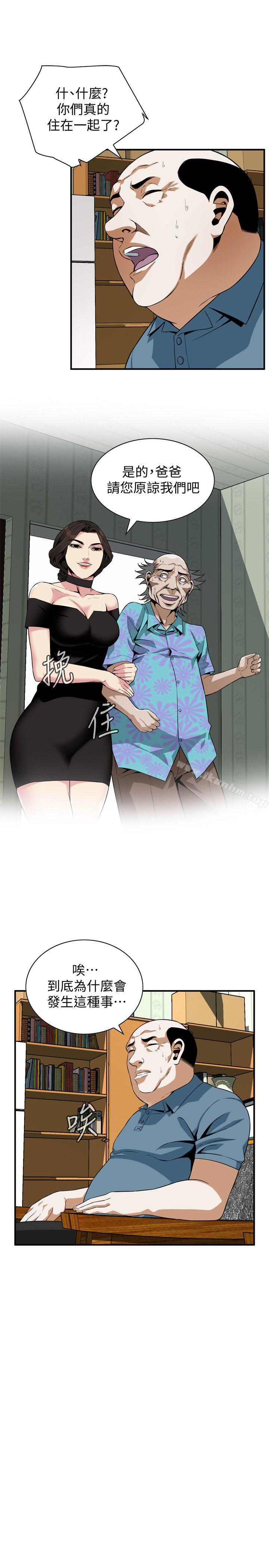 偷窺（全集无删减）漫画 免费阅读 第136话-大姐，妳要再把劲 6.jpg