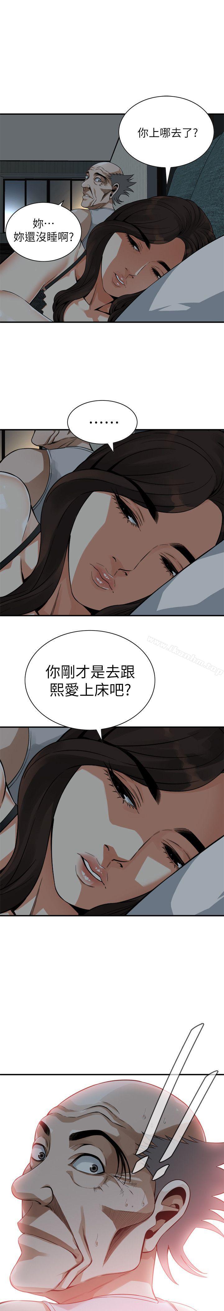 偷窺（全集无删减）漫画 免费阅读 第140话-吃醋 1.jpg
