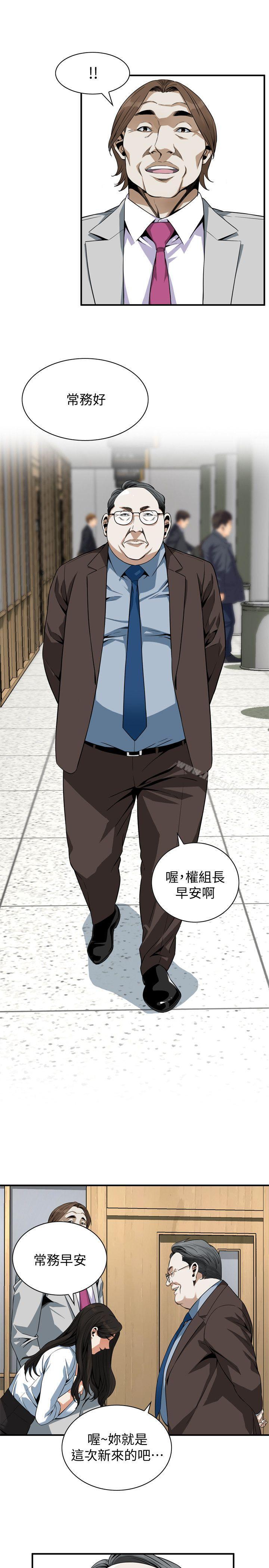 偷窺（全集无删减）漫画 免费阅读 第141话-先打一炮再开始上班吧 15.jpg