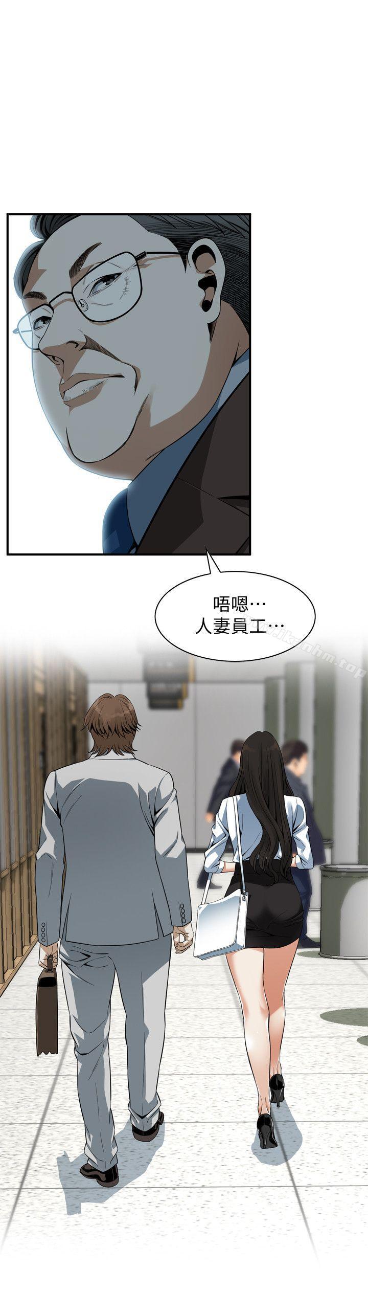 偷窺（全集无删减）漫画 免费阅读 第141话-先打一炮再开始上班吧 17.jpg