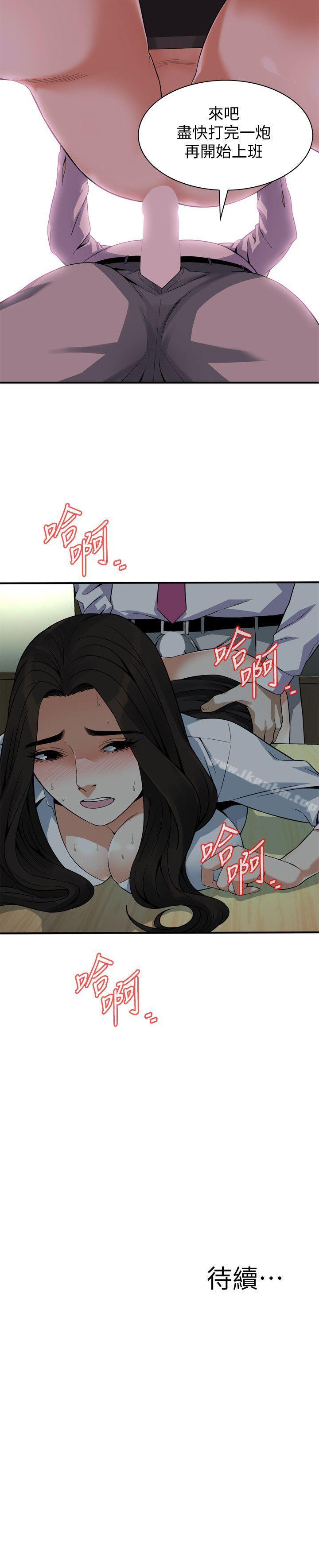 偷窺（全集无删减）漫画 免费阅读 第141话-先打一炮再开始上班吧 25.jpg