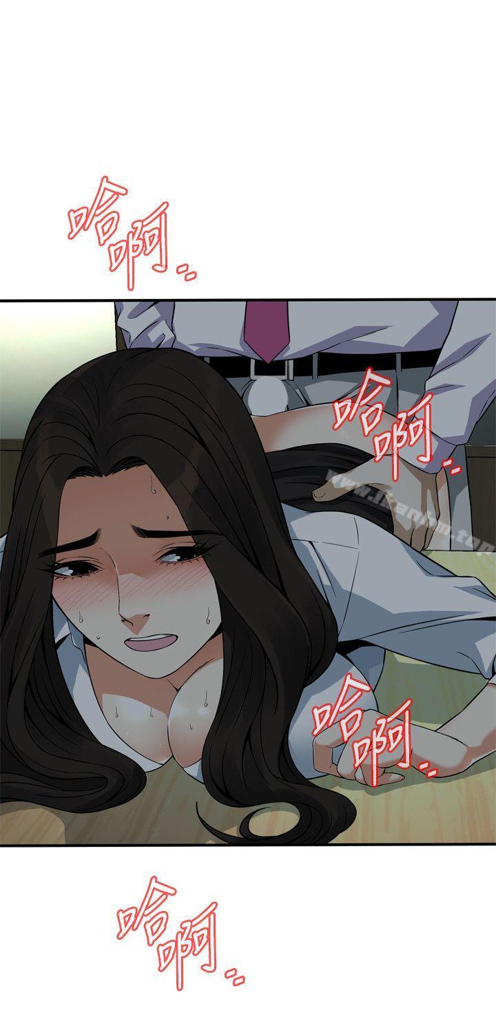 偷窺（全集无删减）漫画 免费阅读 第142话-实现男人的性幻想 2.jpg