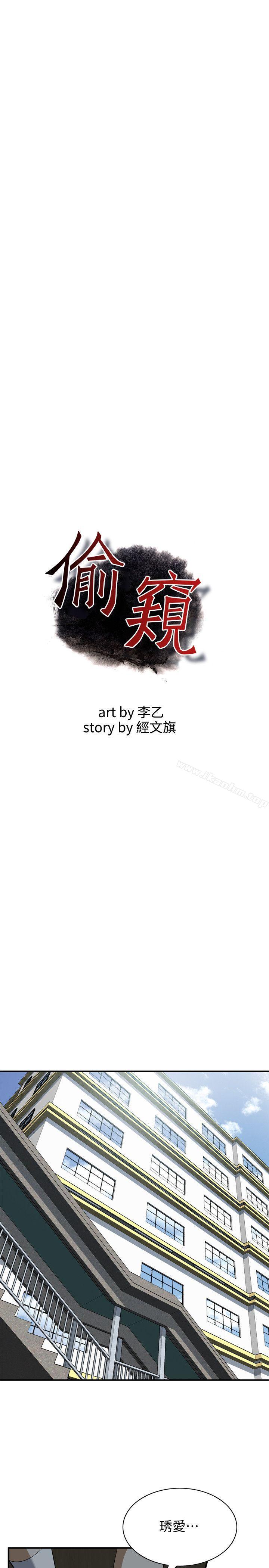 偷窺（全集无删减）漫画 免费阅读 第142话-实现男人的性幻想 3.jpg