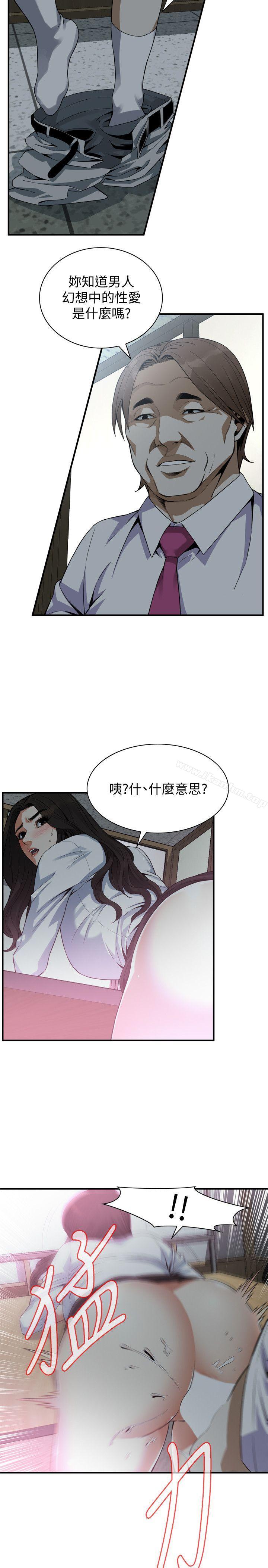 偷窺（全集无删减）漫画 免费阅读 第142话-实现男人的性幻想 4.jpg