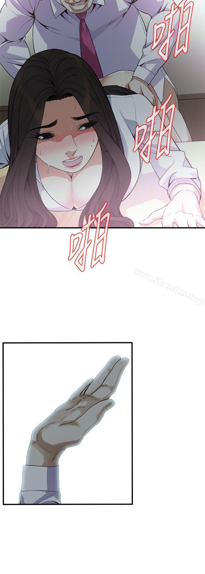 偷窺（全集无删减）漫画 免费阅读 第142话-实现男人的性幻想 8.jpg