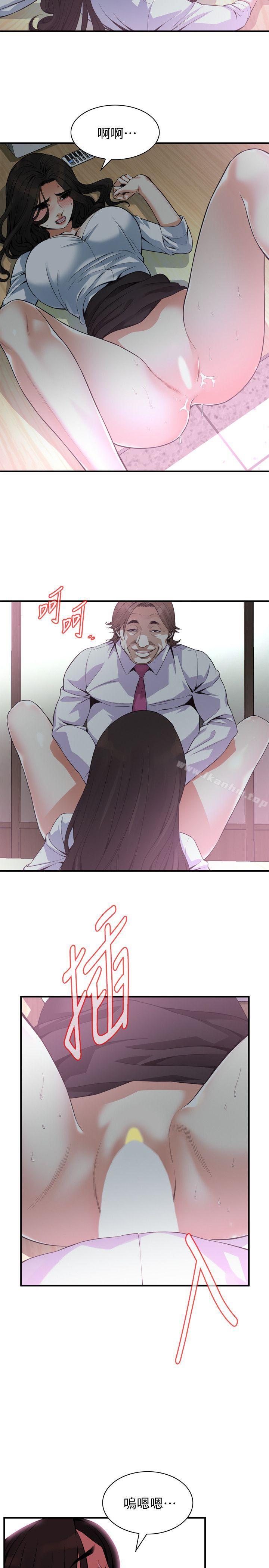 偷窺（全集无删减）漫画 免费阅读 第142话-实现男人的性幻想 10.jpg