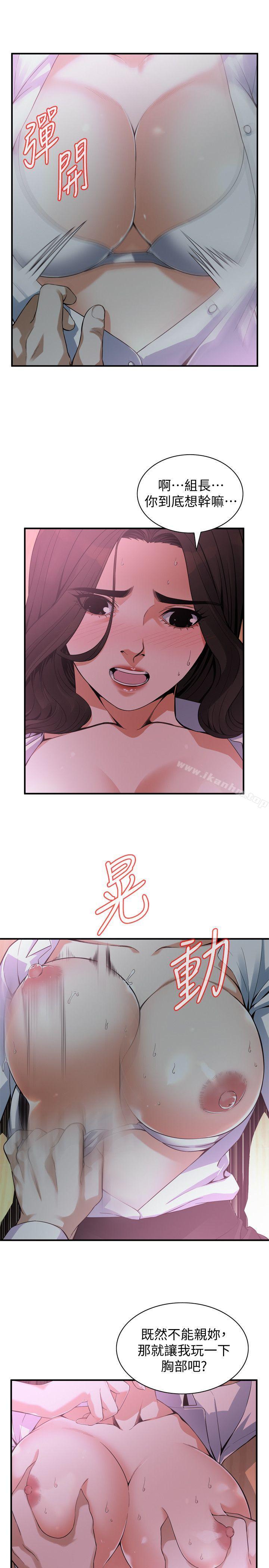 偷窺（全集无删减）漫画 免费阅读 第142话-实现男人的性幻想 12.jpg