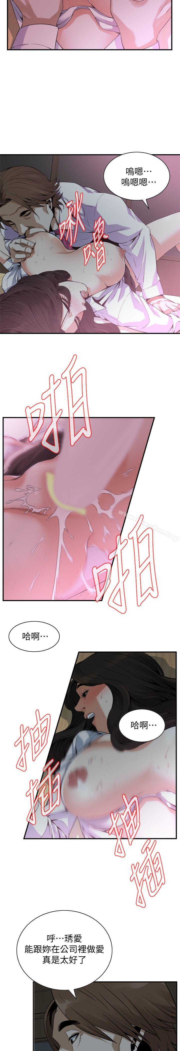 偷窺（全集无删减）漫画 免费阅读 第142话-实现男人的性幻想 13.jpg